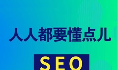 SEO未来发展趋势与预测（探讨SEO行业的现状和未来）