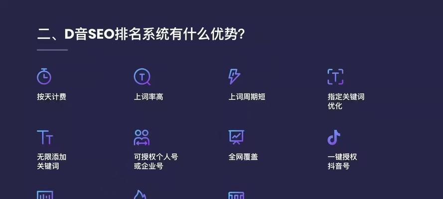 SEO基础优化——打造高质量网站