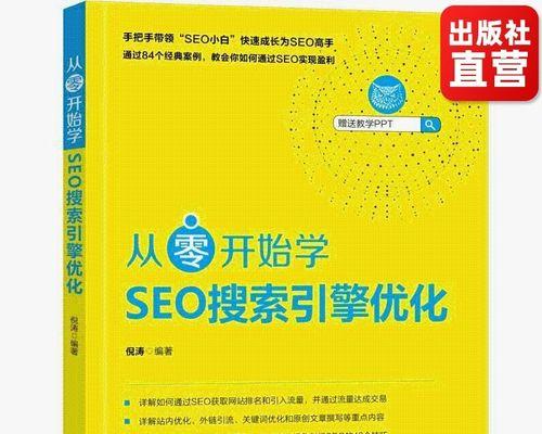 SEO入门学习步骤：从零开始学习SEO的15个步骤