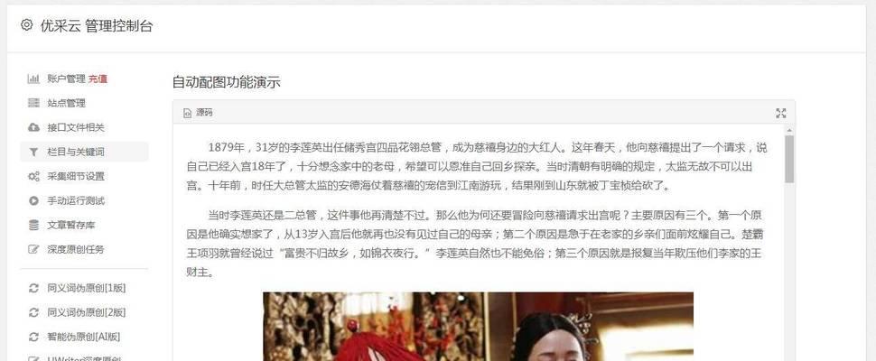 探讨SEO快排的持续时间（SEO快排的优点和缺点以及如何延长持续时间）