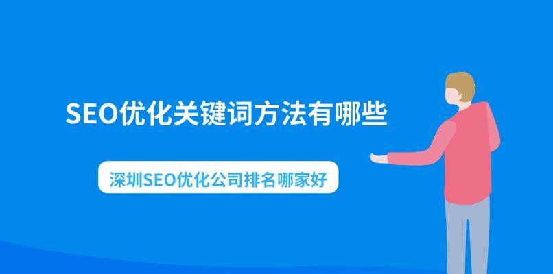 SEO链接的重要性及提高网站排名的作用（为什么SEO链接可以帮助提高网站排名）