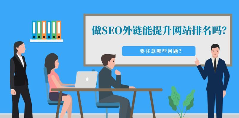 SEO如何赚钱（了解SEO优化的方式与技巧）