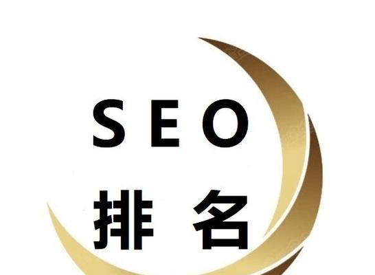 如何提升SEO排名（零基础SEO排名提升教程）