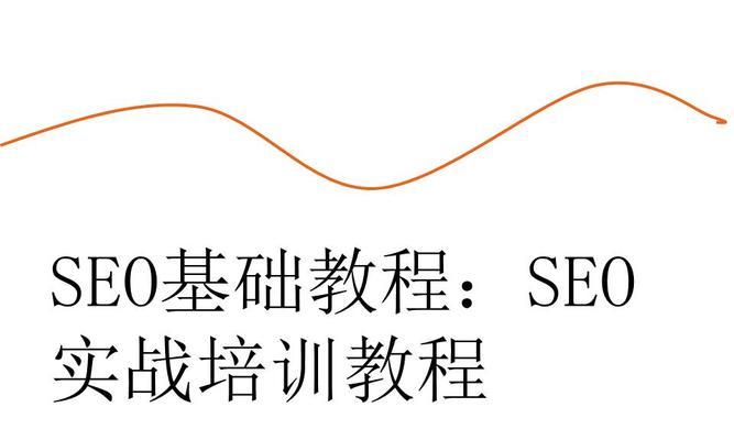 SEO前景展望（把握未来发展趋势）