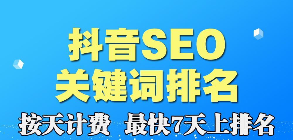 SEO优化细则（详解SEO优化的具体技巧）