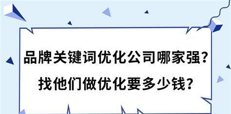 如何用SEO提升别人的品牌词排名（从研究到内容优化）