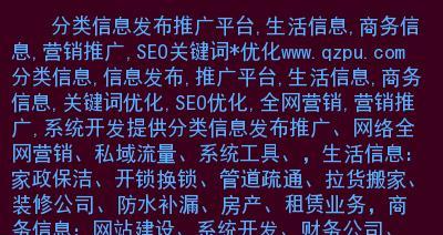 SEO术语（如何利用分类目录优化网站）