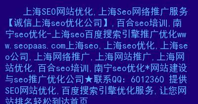 SEO术语（如何利用分类目录优化网站）