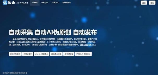 SEO数据分析报告（掌握SEO数据分析技巧）