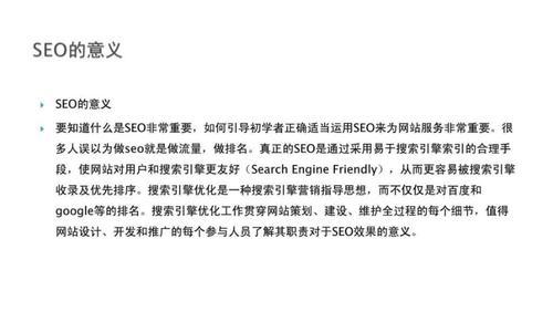 SEO搜索引擎优化的实用技巧（掌握、网站结构、内容质量等关键点）