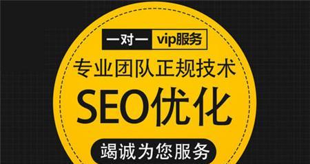 了解SEO的基本概念及步骤，优化网站的关键诀窍（了解SEO的基本概念及步骤）