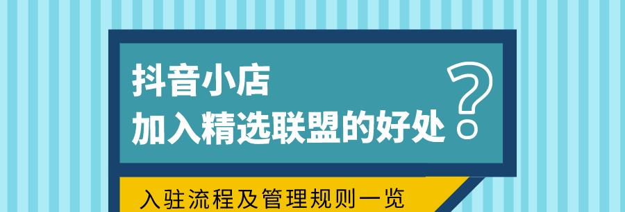 抖音小店水果采摘合规经营规则（了解这些）