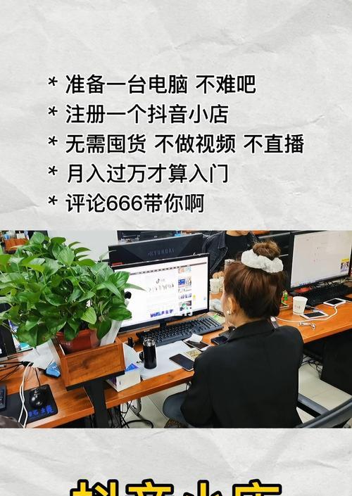 如何在无货源情况下经营抖音小店（15个技巧助力您的抖音小店成功经营）