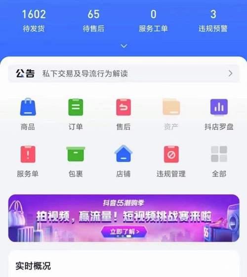 无货源的抖音小店为什么如此受欢迎（探究背后的逻辑与原因）