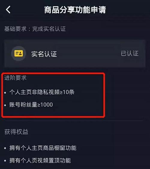 「领取抖音小店优惠券，省钱又实惠」（如何轻松领取抖音小店优惠券）