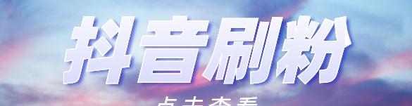 抖音小游戏收益情况揭秘（探寻抖音小游戏收入来源及计算方式）