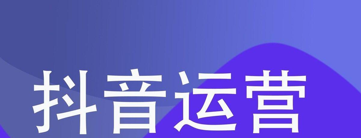 抖音新人开播必备18个技巧（抖音新手必读）