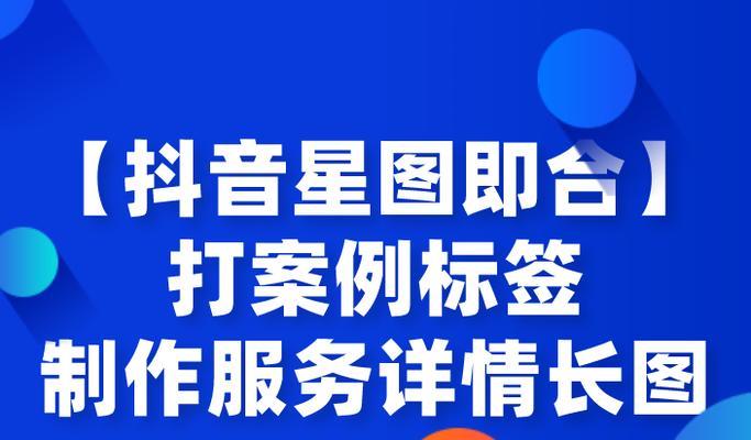 如何改变抖音星图下单定金的价格（教你一步步操作）