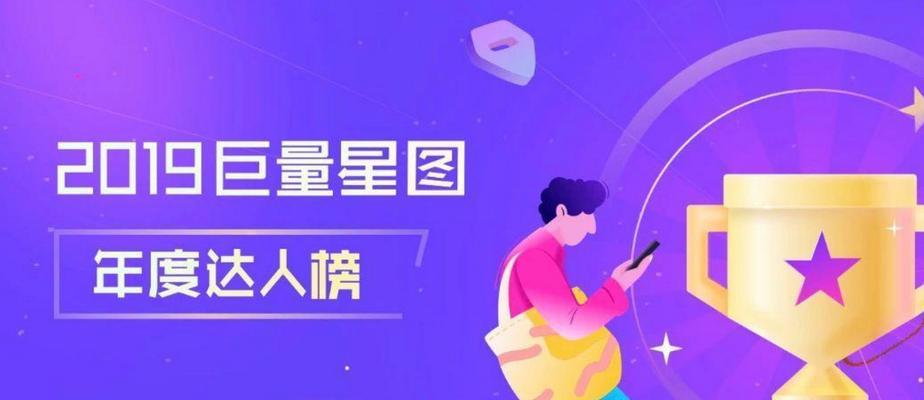 抖音星图开通教程（让你在抖音上拥有更好的交流体验）