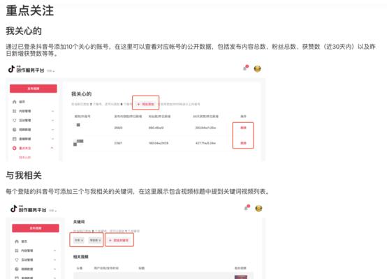 抖音用户资料暂时被锁定，引发用户热议（抖音安全风险问题再次浮出水面）