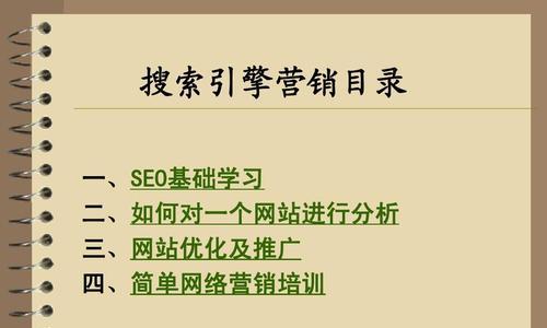 如何提升百度SEO排名（深入剖析百度SEO优化原理及排名下降原因）