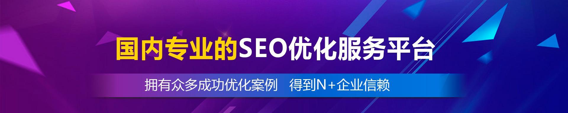 提升网站百度SEO排名的关键方法（掌握SEO技巧）