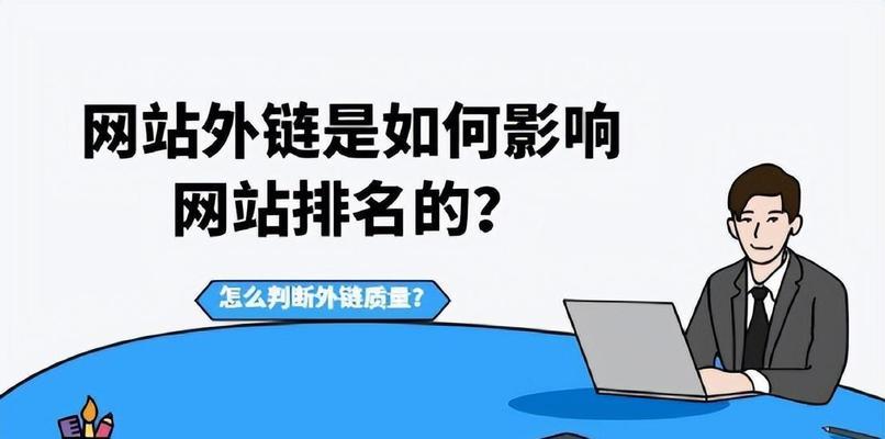 如何提升网站的排名（掌握5个技术和5个技巧）