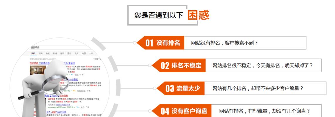 提高网站优化SEO，让你的网站更上一层楼！