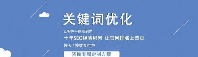 百度SEO优化，快速提升网站排名的关键技巧（新网站百度SEO具体方法）