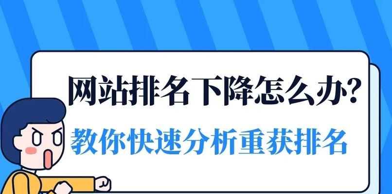 提高网站排名的实用方法（从百度SEO优化到注意事项）