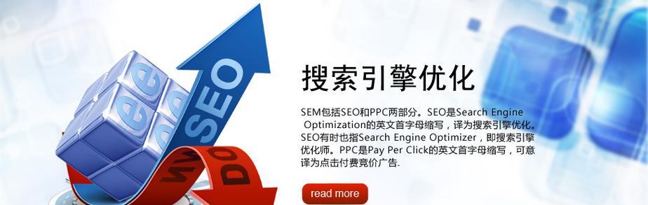 百度SEO优化方法、技巧和注意事项，让你的网站成为排名翘楚（百度SEO优化方法、技巧和注意事项）