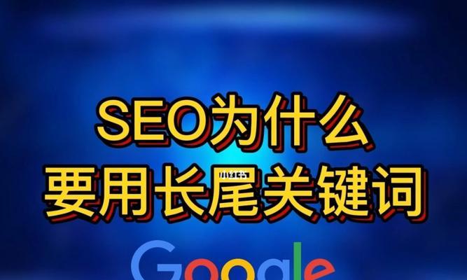 SEO技术提升的要点详解（如何通过SEO技术让排名更靠前）