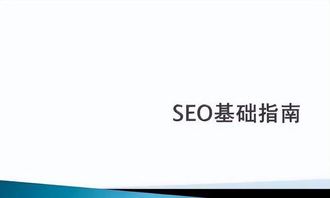 如何通过SEO技术提升网站排名（掌握SEO技巧）