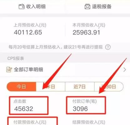 抖音淘宝客最低佣金是多少（探究抖音淘宝客的最低佣金标准及其影响因素）