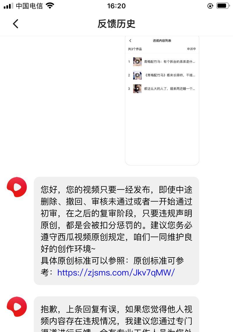 抖音同步西瓜视频会限流吗（真相揭秘）