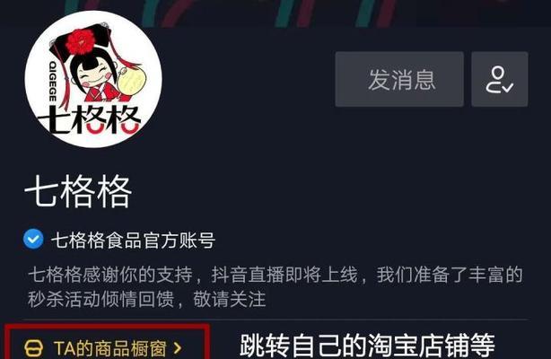 抖音团购功能是否需要关闭（抖音团购功能对商家和消费者的影响分析）