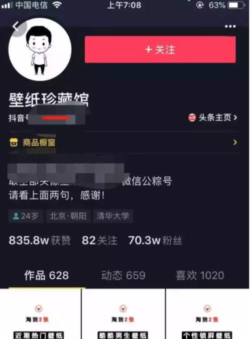 抖音下单退款攻略（如何在抖音平台上快速退款）