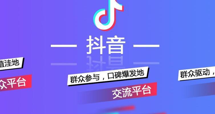 抖音小程序开通攻略（如何在抖音上开启小程序并增加流量）