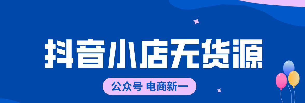 抖音小店催拍催付技巧，从此不再被拖延烦恼（学会这些话术）