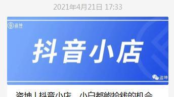 抖音小店订单差评能改吗（探寻如何解决抖音小店订单差评问题）