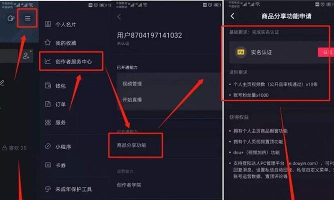 抖音小店订单差评能改吗（探寻如何解决抖音小店订单差评问题）