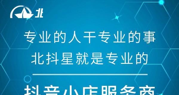 打造高效盈利的抖音小店经营模式（打造高效盈利的抖音小店经营模式）