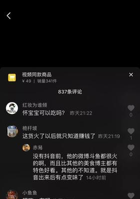 掌握抖音小店低价引流的技巧（教你如何利用低价引流获得更多抖音小店的流量）