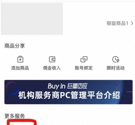 抖音小店发布商品不显示的原因分析（探究抖音小店商品不显示的具体原因和解决方法）