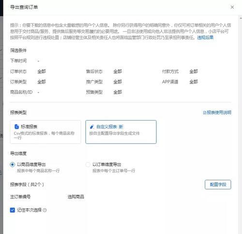 抖音小店改价格了，佣金会变吗（探究抖音小店价格变动对佣金的影响）