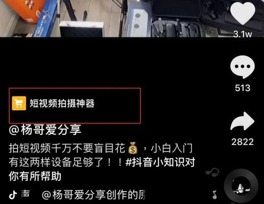 抖音小店精选联盟被关闭，如何再次开通（抖音小店经营者必读的开通攻略）