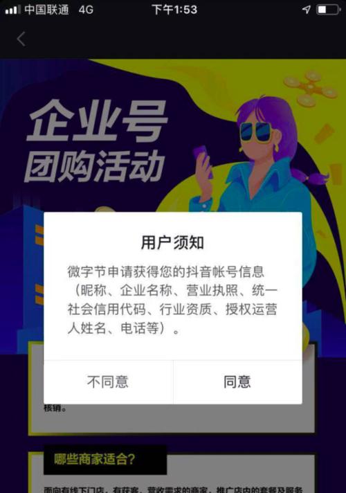 开启抖音小店订单险，保障你的收益安全（了解抖音小店订单险开通方式）