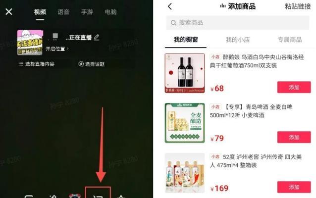 如何解决抖音小店商品上架后无法展示的问题（一步步带你轻松搞定）