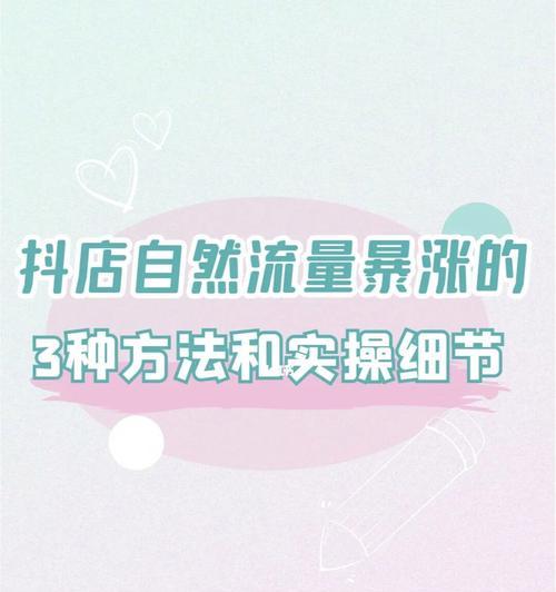 如何设置抖音小店售后地址为主题（设置售后地址来提高用户满意度）