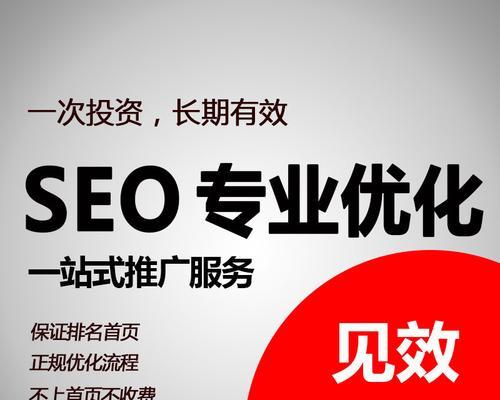 提升网站排名的5个SEO诀窍（从优化到外部链接）